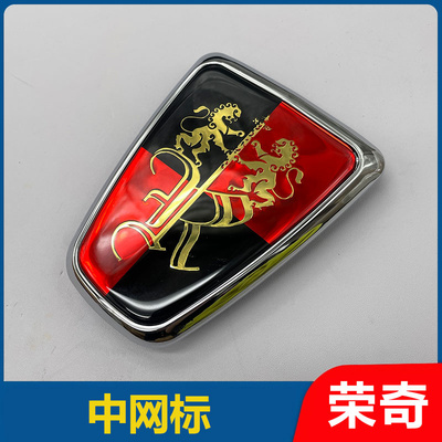 适用于19款荣威i5前中网标总成 前车头标 前脸车头标志中网进气标