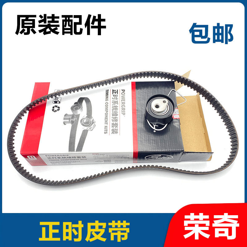 适用于荣威550 W5 750名爵MG6 MG7 发动机正时皮带内部皮带张紧器