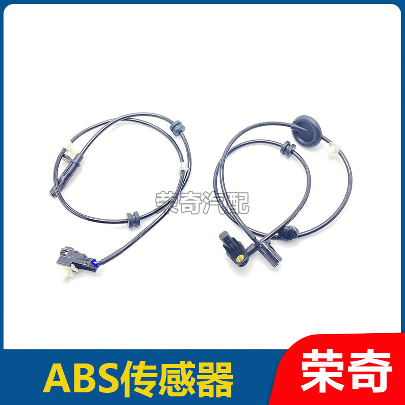 适用于荣威350 360名爵GT MG5前轮ABS传感器后轮轮速传感器感应线