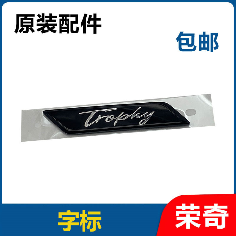 适用于20款名爵MG6前中网侧标贴 trophy中网标进气格栅车标带胶黑