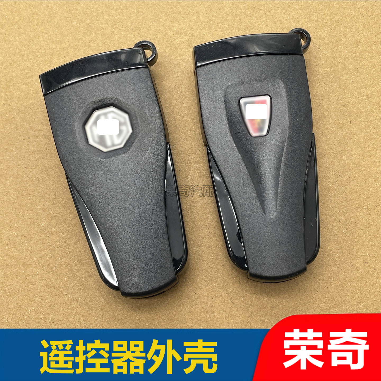 适用于荣威550名爵MG6汽车遥控器外壳 钥匙壳 塑料外壳智能卡壳子