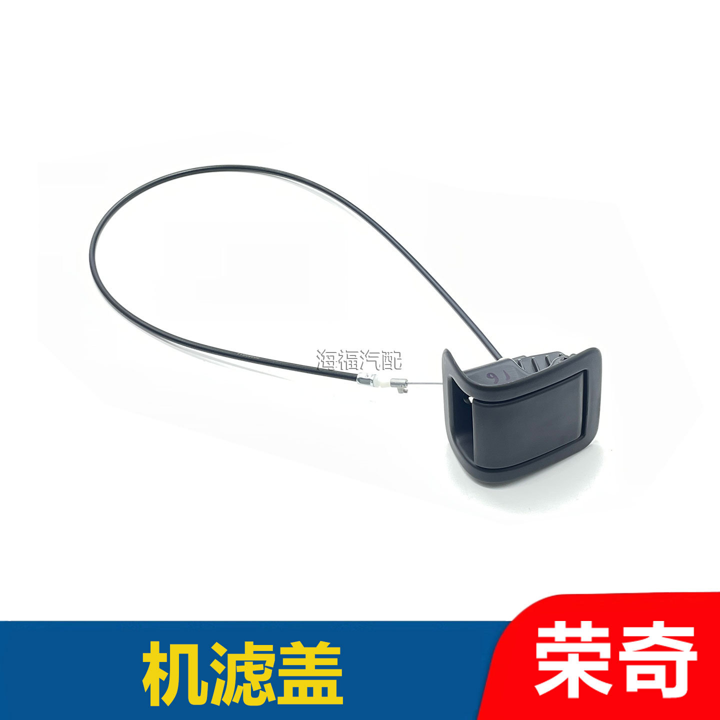 适用于荣威RX5名爵锐腾GS后排座椅靠背手柄 放倒解锁手柄拉线原厂