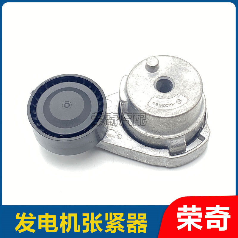 适用于荣威i5 i6 rx3名爵mg5 zs发电机皮带轮张紧器  涨紧轮子