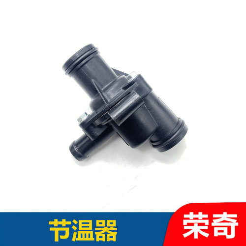 适用于南京名爵MG3SW名爵MG7节温器总成缸体后调温器发动机节温器