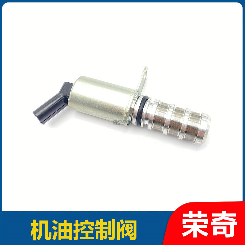 适用于荣威RX5 i6 i5 名爵MG6 HS GS机油控制阀 凸轮轴VVT阀1.5T