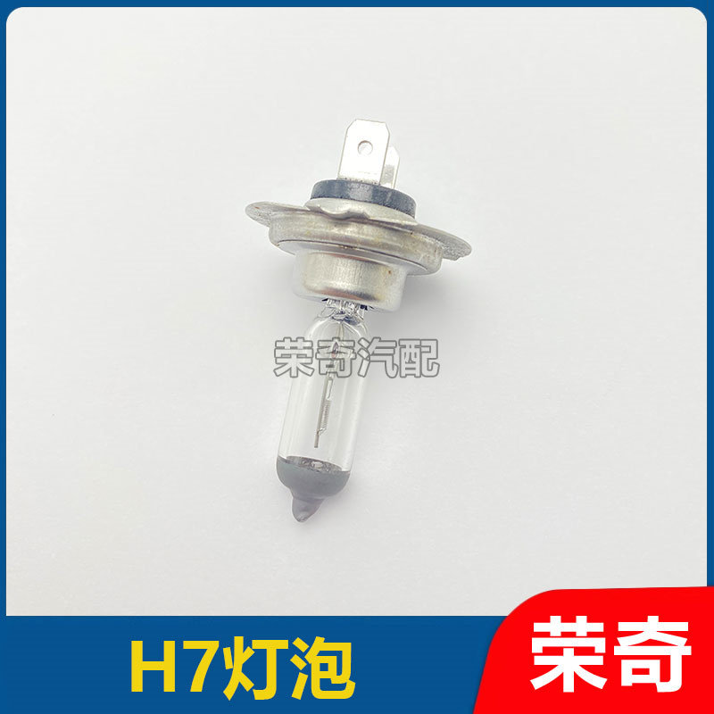适用于荣威550 W5 750 950 360名爵GS MG6 MG5大灯近光灯泡H7卤素