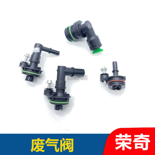适用于荣威RX5 i6 360名爵GS MG6曲轴箱压力调节阀单向阀废气阀