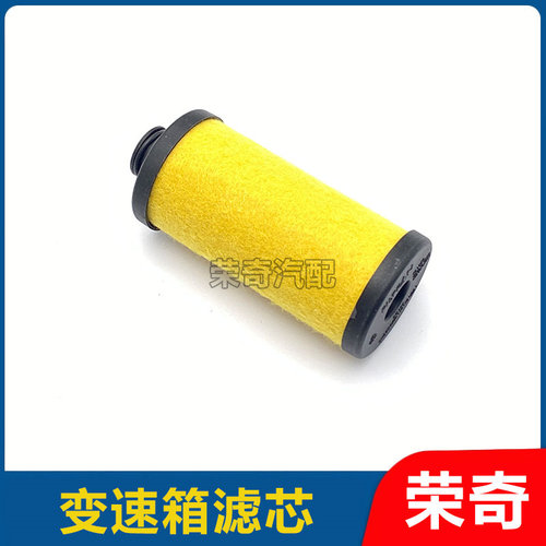 适用于荣威RX5 550 950名爵GS MG6双离合变速箱滤芯过滤器滤网