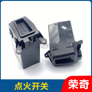 适用于荣威550名爵MG6点火开关点火锁芯 起止开关总成钥匙启动座