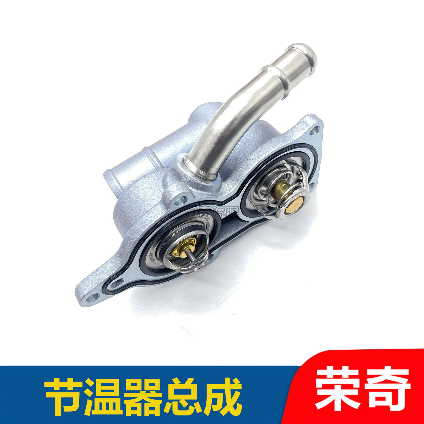 适用于荣威350 360 e550名爵MG3 MG5 GT节温器总成 调温器调节阀