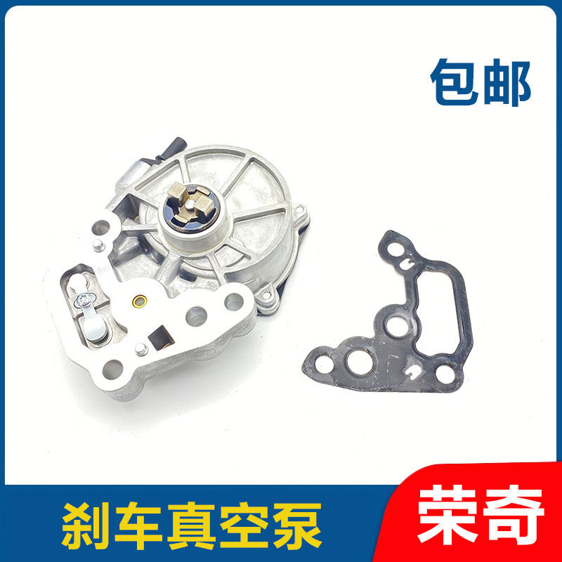 适用于荣威RX5 360 EI6 E950名爵GT GS MG6 HS发动机刹车真空泵垫