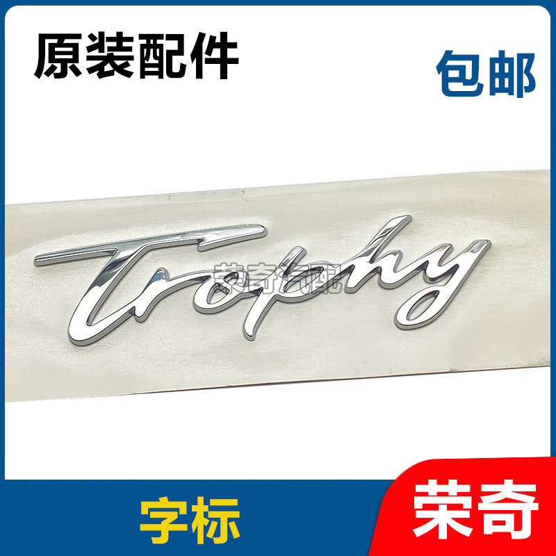 适用于名爵MG6 后叶子板标 D柱外饰板标trophy标车型运动标志车标