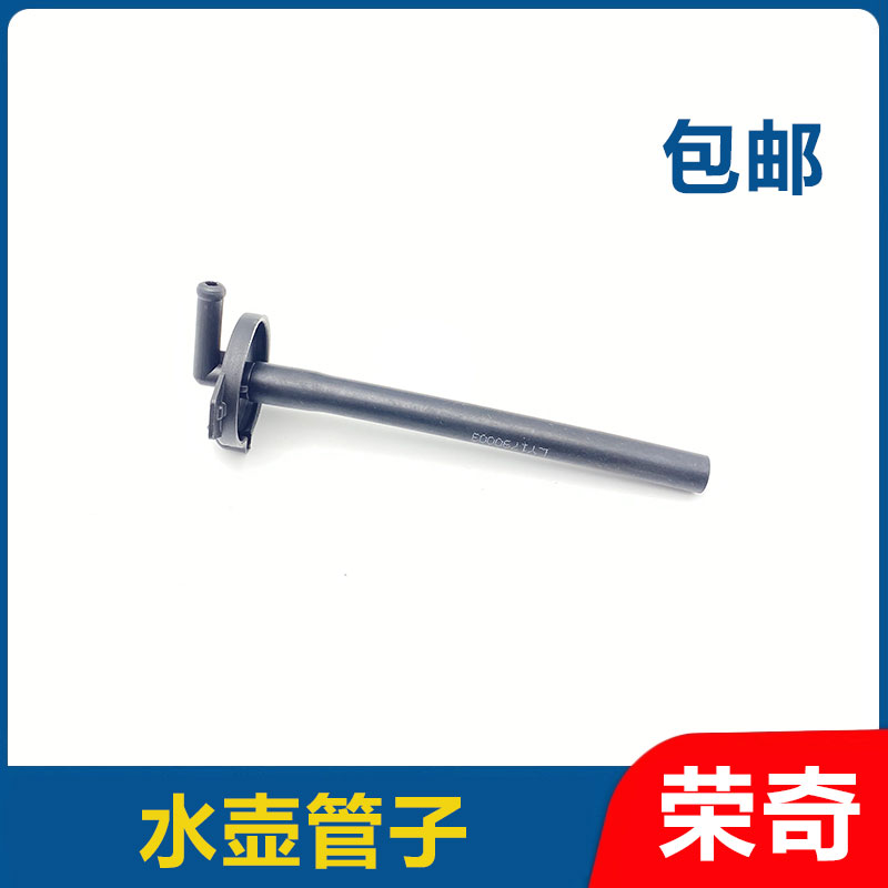 适用于混动荣威550防冻液水壶管子 散热器水壶管子膨胀壶管子配件