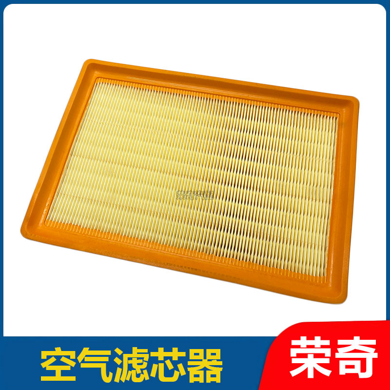 适用于荣威IMAX8空气滤芯器 空滤 空气格2.0T空气滤网 进气滤网