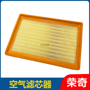 适用于荣威IMAX8空气滤芯器 空滤 空气格2.0T空气滤网 进气滤网