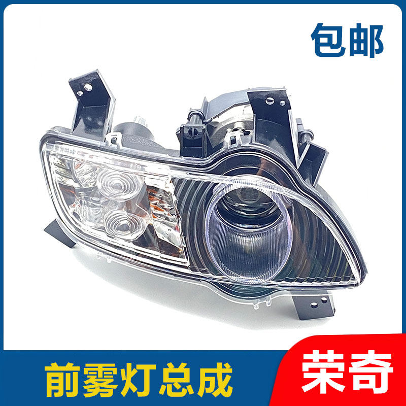 适用于荣威750前雾灯总成 前转向灯保险杠杠灯左右杠灯防雾灯配件