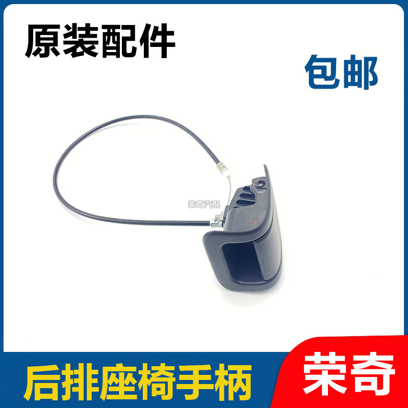 适用于荣威RX5名爵锐腾GS后排座椅靠背手柄 放倒解锁手柄拉线原厂