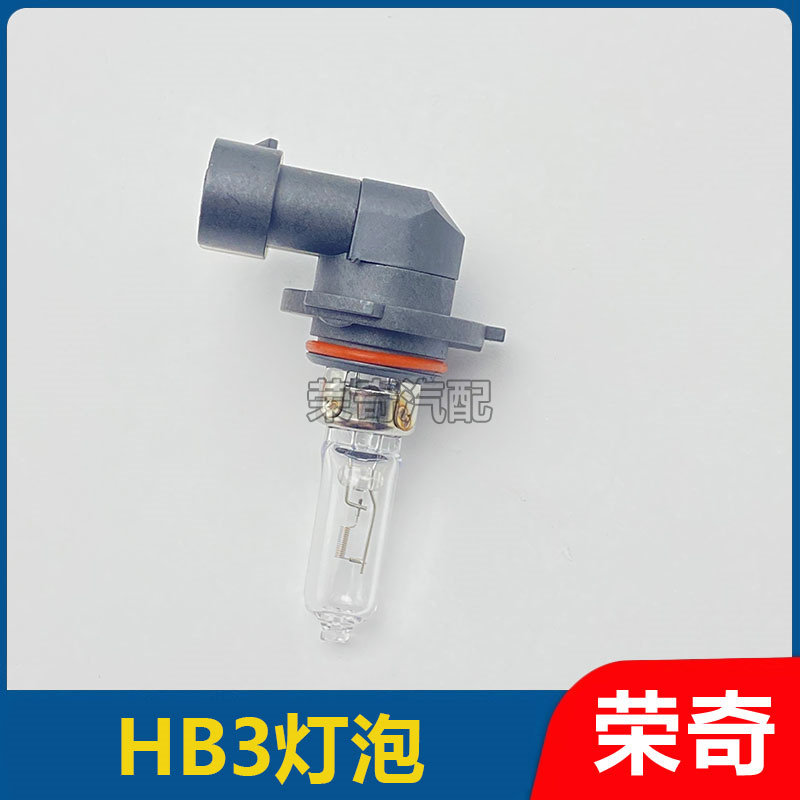 适用于荣威RX5 RX3 ei6 EI5名爵ZS GT HS MG6大灯HB3远近光灯泡