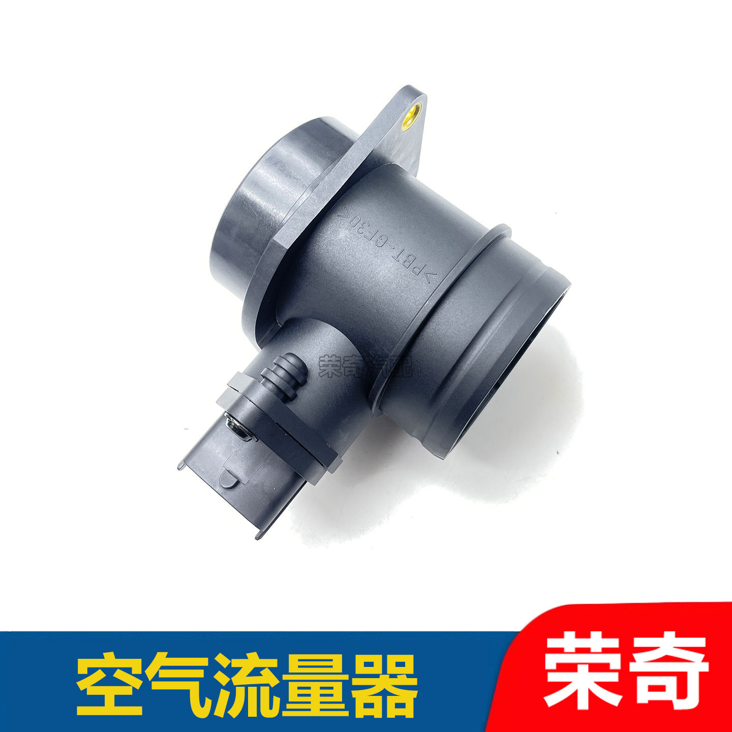 适用于荣威550名爵MG6空气流量器 空气进气温度传感器 流量计