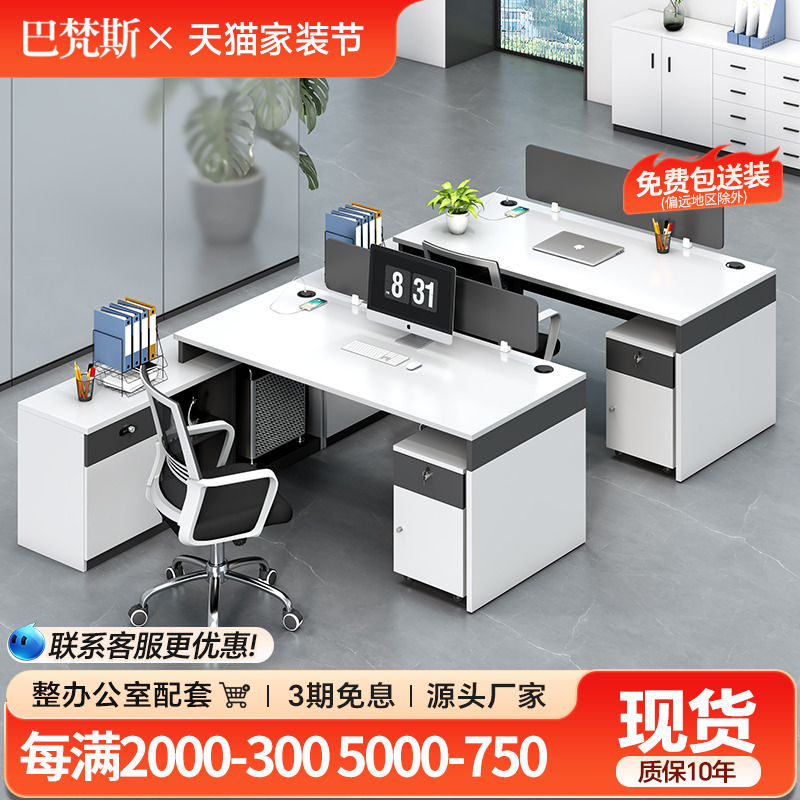 职员办公桌员工位简约现代办公室桌椅组合财务员工桌双2/4四6人位