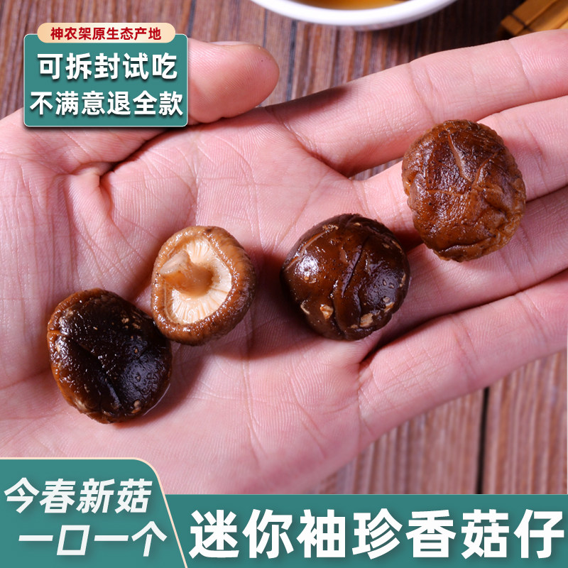 精选一口一个迷你香菇宝宝