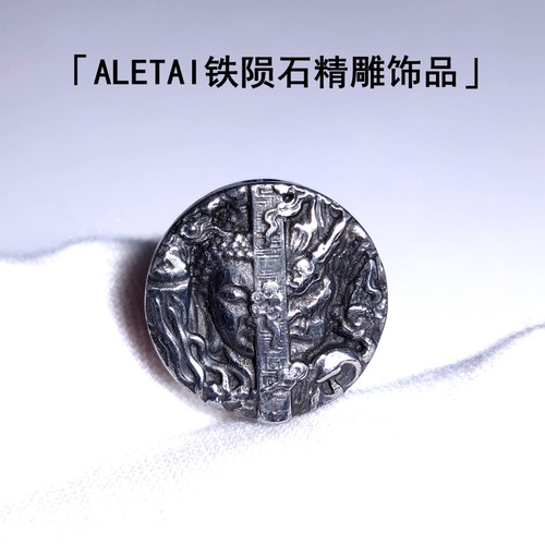 新疆阿勒泰铁陨石原石雕刻饰品一念之间摆件吊坠配饰首饰文玩收藏