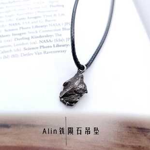 天然Alin目击铁陨石吊坠项链男女小众星星饰品俄罗斯铁陨石天铁