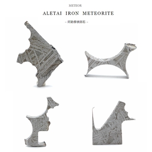 天然阿勒泰天镍铁石陨石切片摆件Aletai流星天文科普教学标本收藏