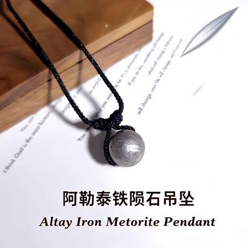 天然新疆阿勒泰铁陨石头吊坠饰品
