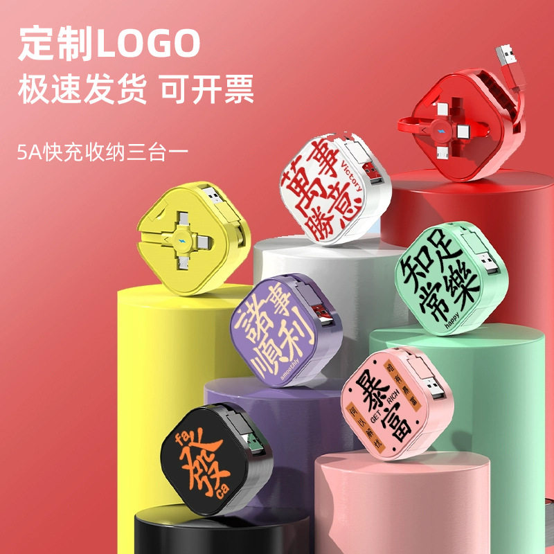 马卡龙支架伸缩数据线一拖三快充三合一充电线发光礼品伴手礼手机充电线100w超级快充适用小米华为5A可定制
