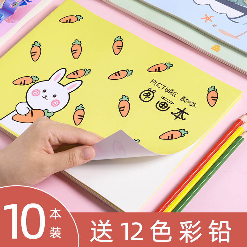 儿童画画本幼儿园图画本小学生一年级涂色画册本手绘涂鸦 学生用美术