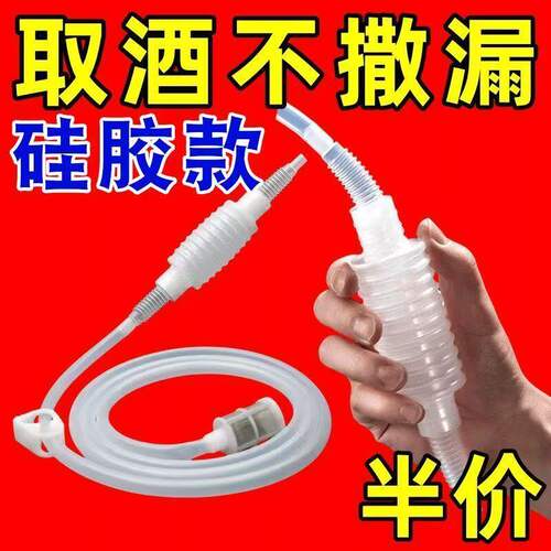 硅胶抽酒器家用全自动虹吸吸酒带