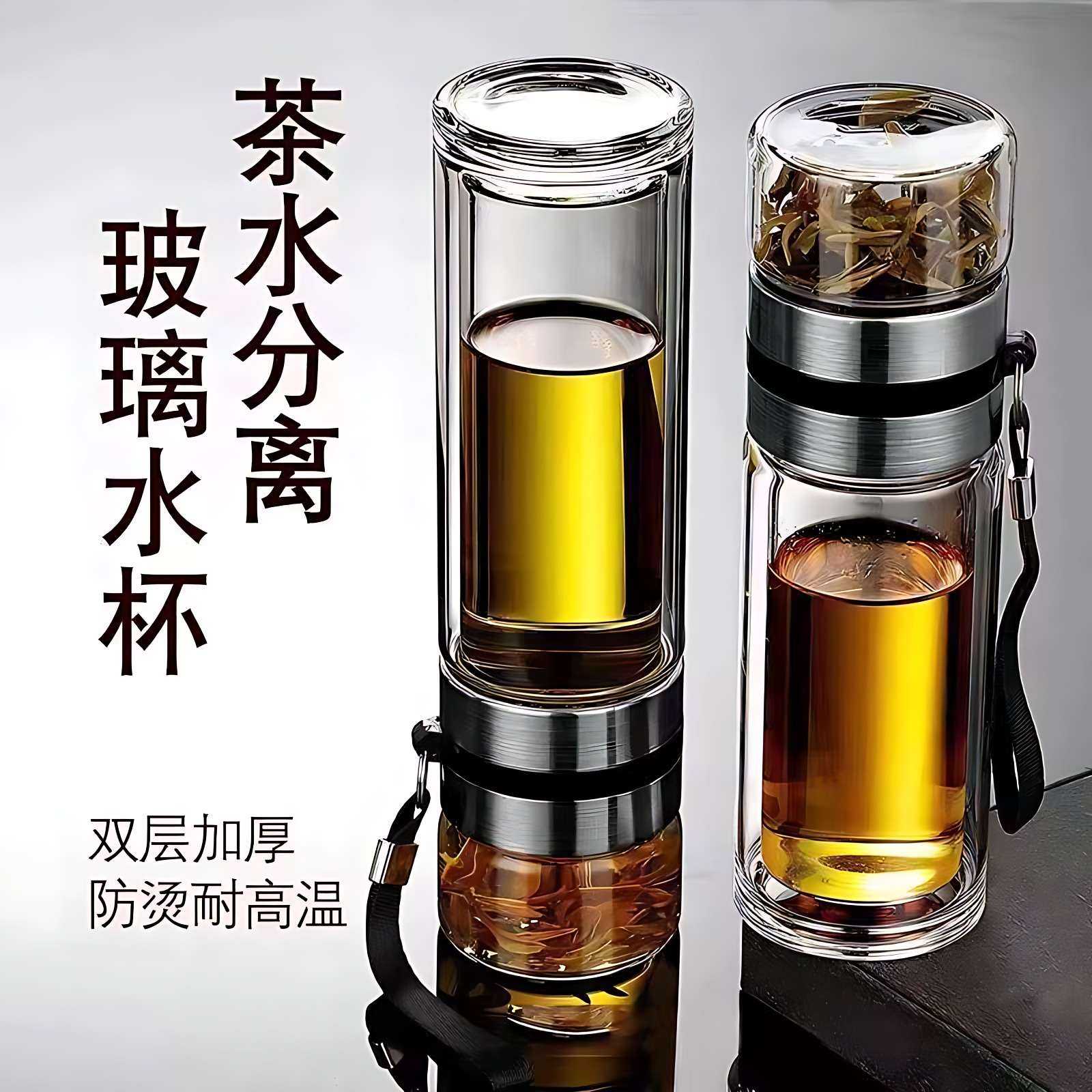茶水分离双层玻璃泡茶师杯450ML