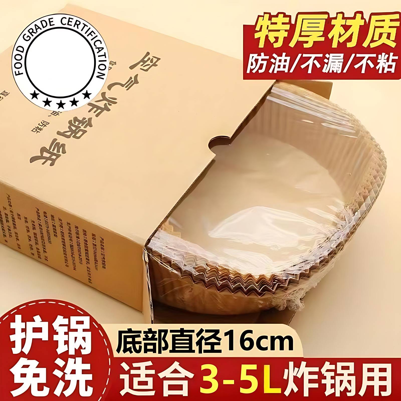 空气炸锅专用硅油吸油纸垫纸家用