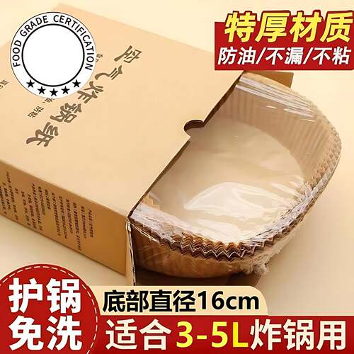 空气炸锅专用硅油吸油纸垫纸家用