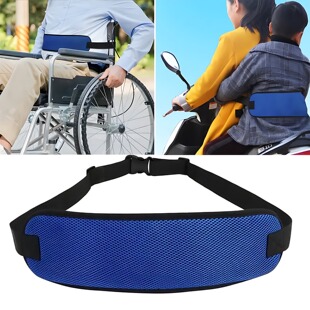 老人防护用品轮椅座椅安全带 儿童轮椅约束带 便捷式轮椅安全绑带