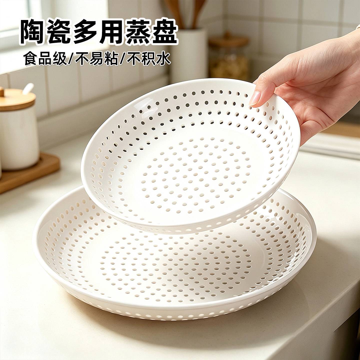陶瓷蒸盘饺子盘蒸包子蒸海鲜圆形