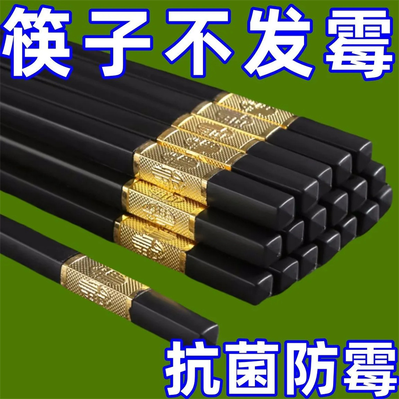 合金筷子家庭裝一人筷抗菌防霉