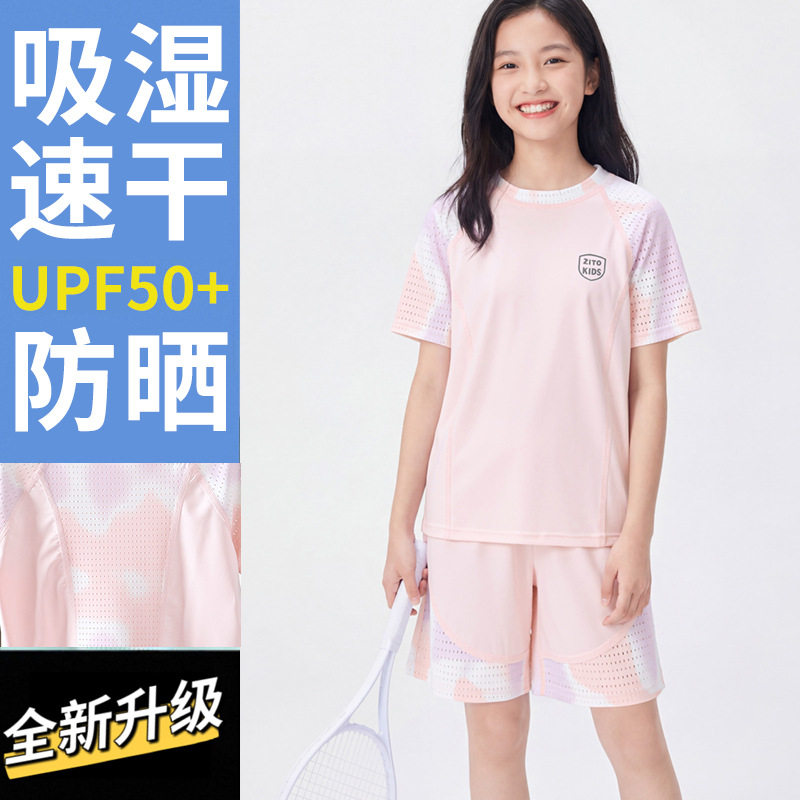 儿童夏季运动速干防晒套装UPF50+