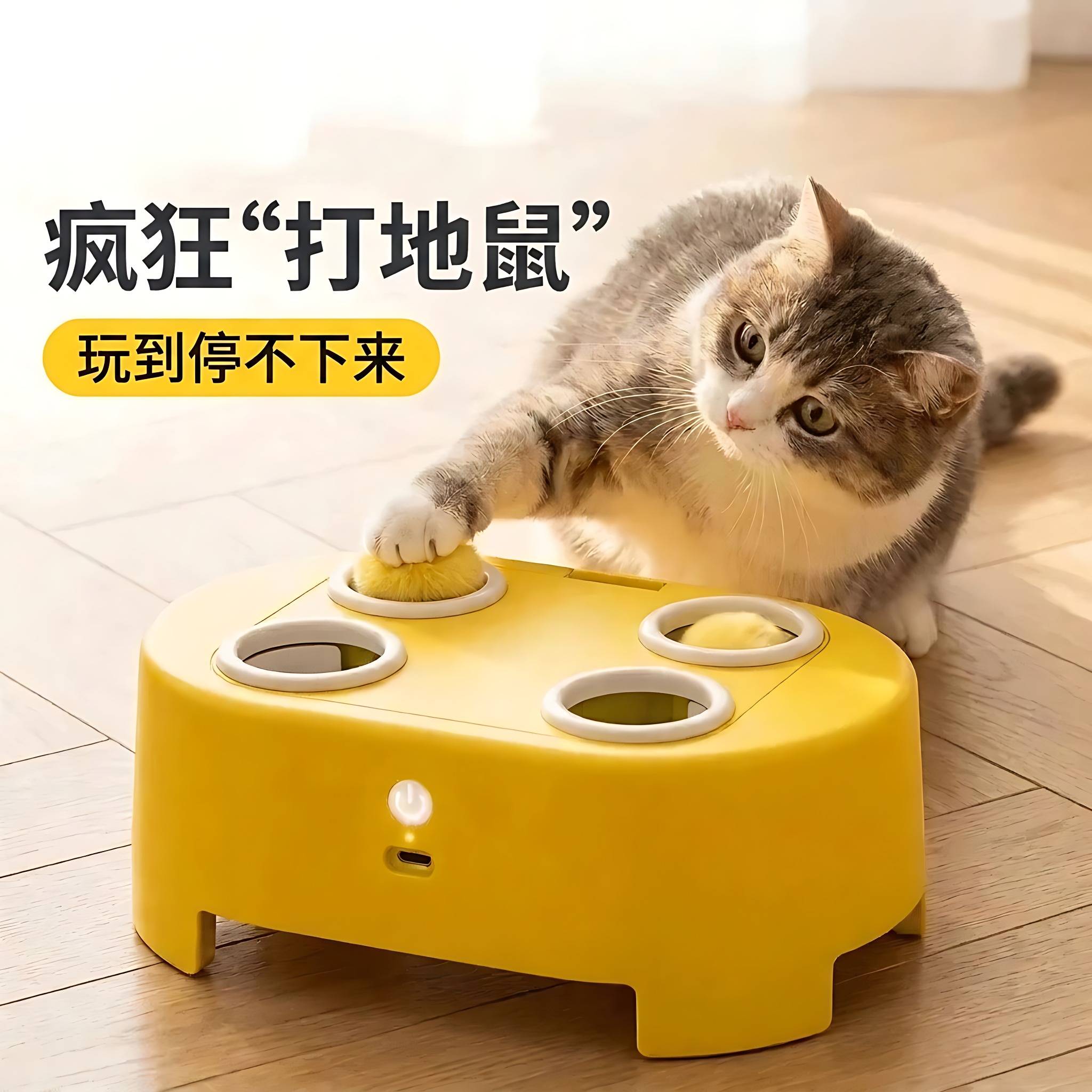 电动打地鼠猫咪玩具幼猫自嗨解闷