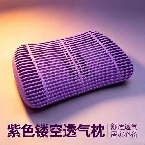 夏天凉感通风透气空心枕｜护颈可