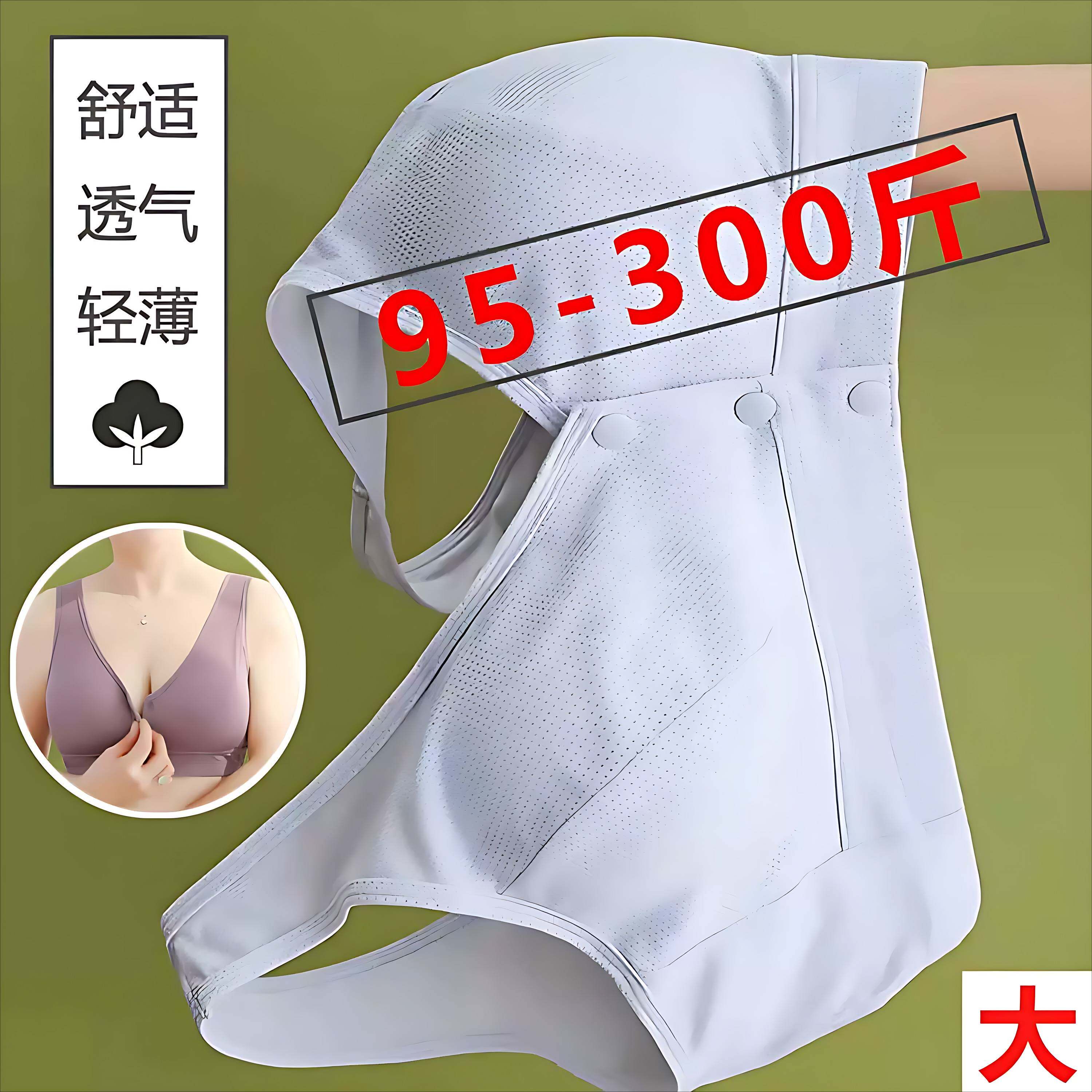 超大码纯棉冰丝前开扣哺乳内衣
