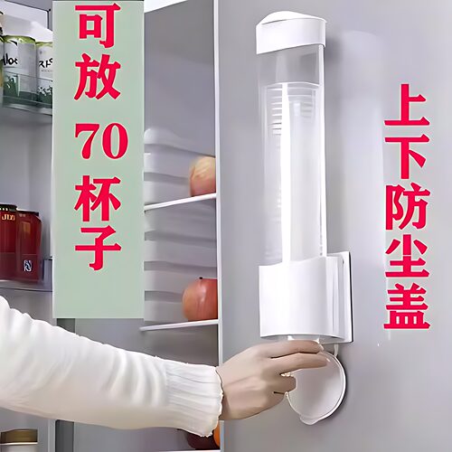 一次性杯子架免打孔置物架