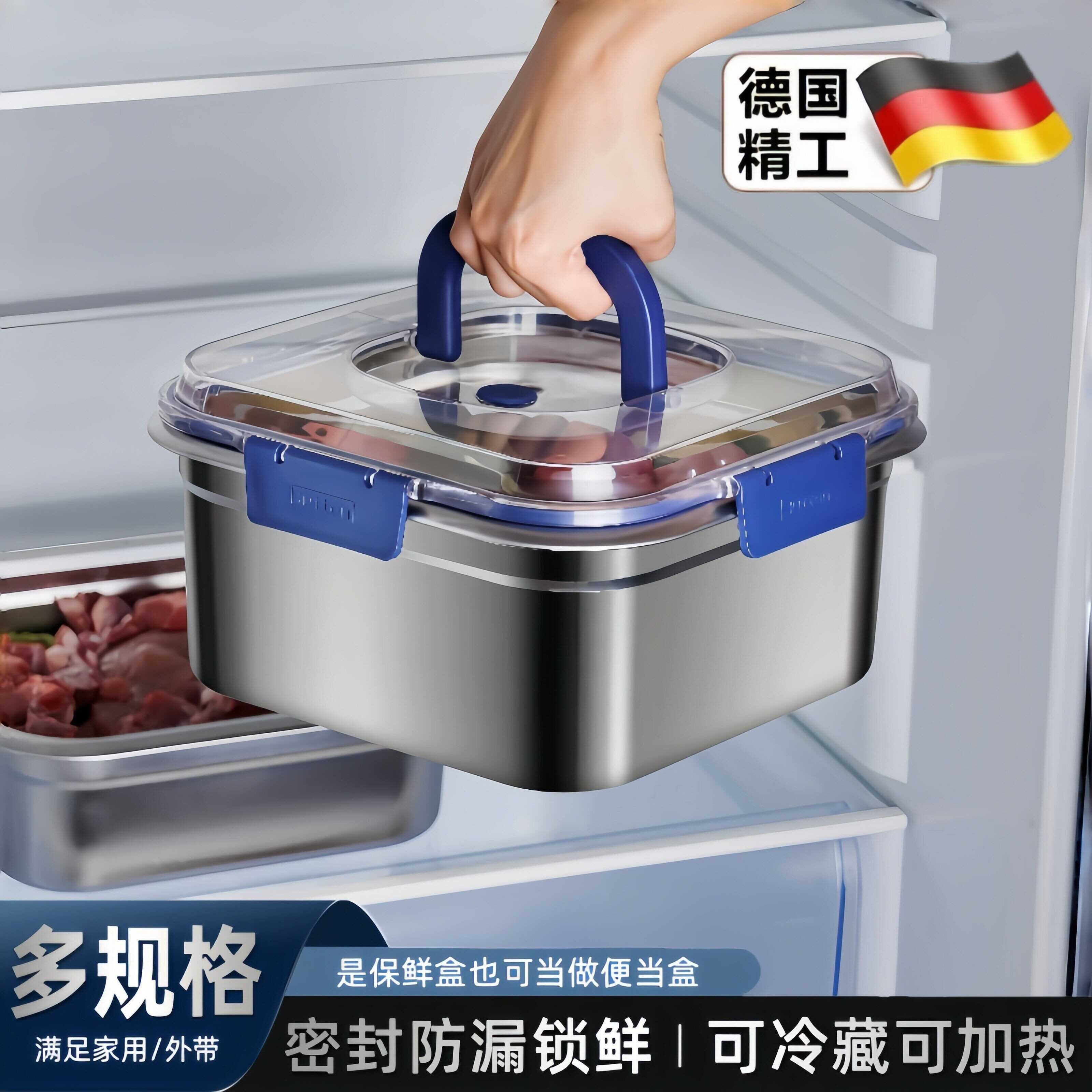 手提式不锈钢保鲜盒带盖密封储物