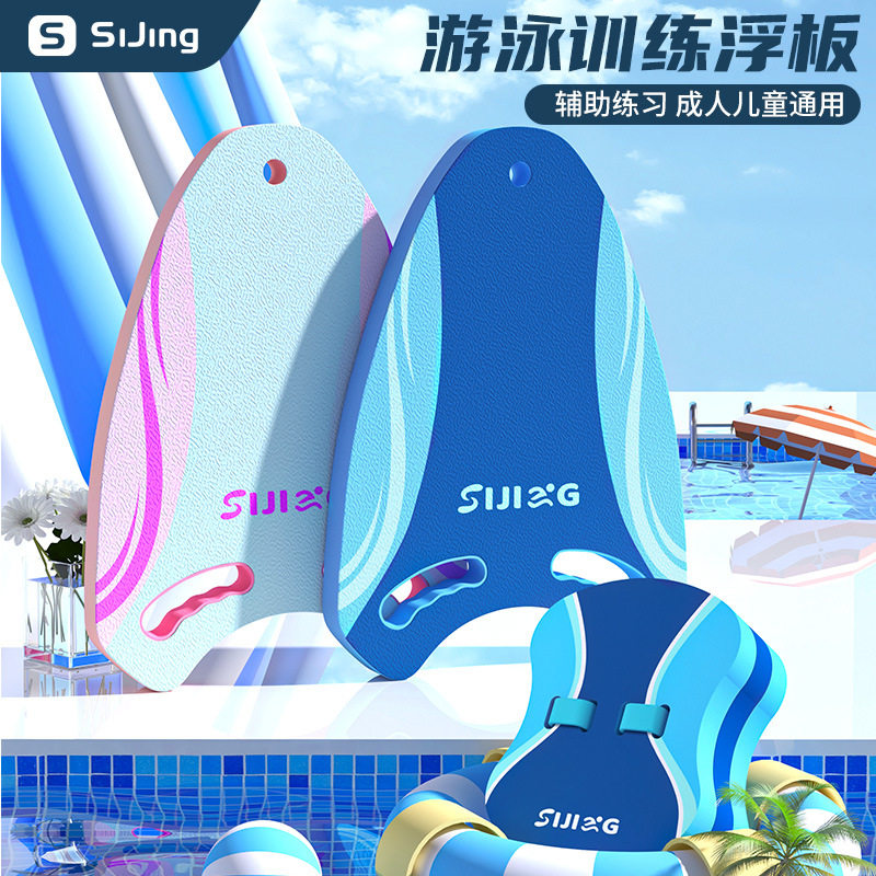 水上浮板背漂游泳辅助神器