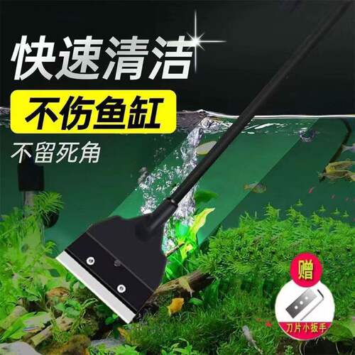 鱼缸专用长杆刮藻刀三合一清洁不