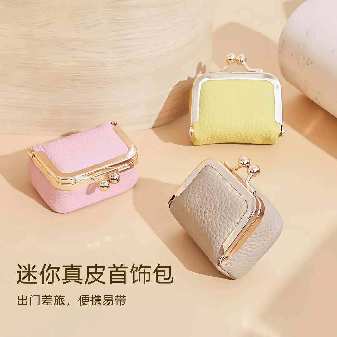 迷你真皮首饰包|小巧精致戒指