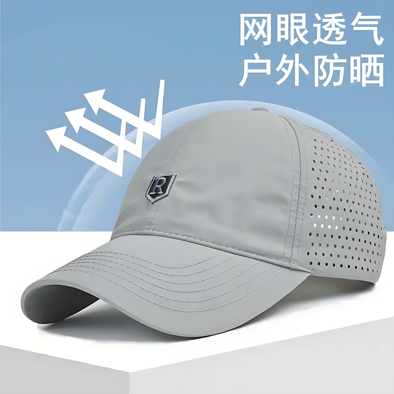 男士运动防晒速干网眼太阳帽图片