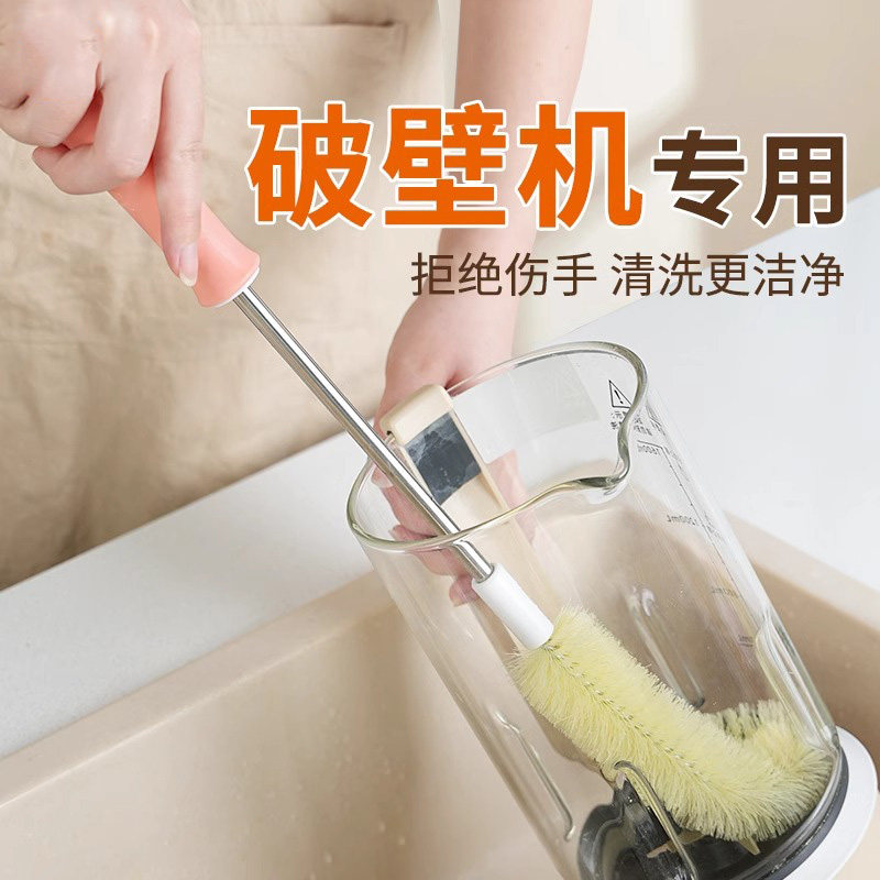 破壁机专用长柄硬毛清洁刷豆浆机