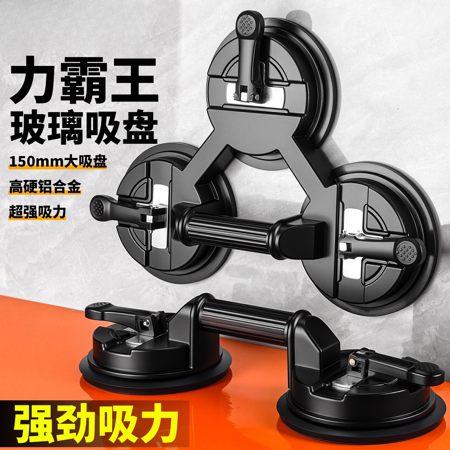 重型玻璃吸盘搬运工具三爪